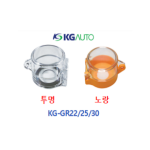 케이지오토 비상스위치 안전커버 KG-GR22 GR25 GR30 (투명/노랑), 투명, 1개