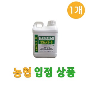 싹쓰리-에스(SSAK3-S) 친환경 잔디 잡초관리 억제 유해조류 동물기피제 특허제품 2L, 1개