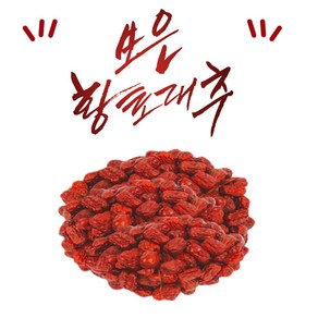 보은 건 대추 상초 특초 별초 왕초 1kg 500g