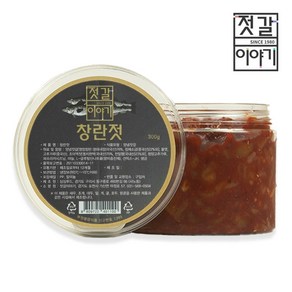 [젓갈이야기] 고소한 창난젓 300g 500g 1kg, 1개