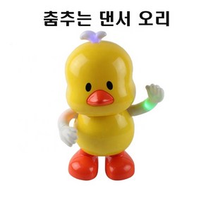 유아선물 춤추는오리 사운드 멜로디 움직이는장난감 귀여움주의 조카선물