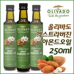 [올리바도] 엑스트라버진 스위트 아몬드오일 250ml