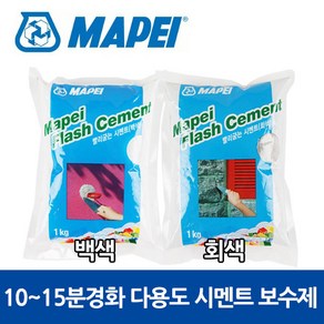 마페이 빨리굳는 시멘트 1kg, 그레이계열, 1개