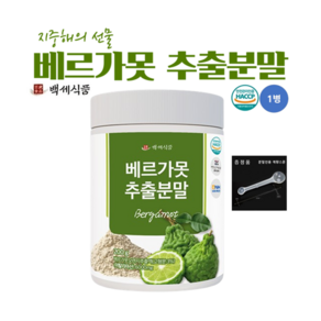 베르가못 추출분말 HACCP 인증제품 백세식품, 1개, 200g