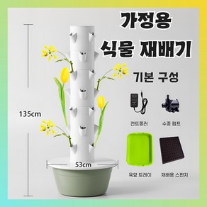 [ST팟] 식물 재배기 스마트팜 수경 채소 키우기 베란다 텃밭 가정용 소형 led 화분, 02 7단 28홀, 1개