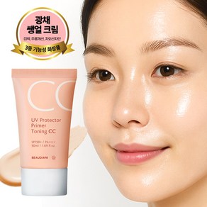 뷰디아니 CC크림 50ml 쌩얼크림 톤업 프라이머 메이크업베이스 피부톤 보정 브라이트닝 묻어남 없는 자외선차단 썬크림 선크림 SPF50+, 내추럴 베이지, 1개