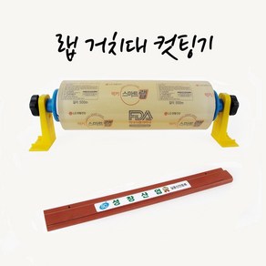 국산 음식점 중국집 업소용 포장 랩커팅기 40cm 배달음식 랩핑기, 1개