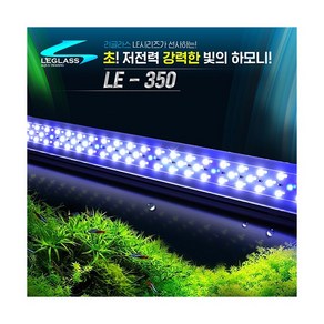 리글라스 어항용 LED 조명 등커버 LE-350, 1개