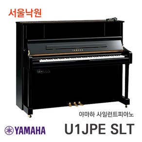 (재고보유) 야마하 사일런트피아노 U1JPE SLT / 서울낙원, U1JPE / 서울낙원, 1개