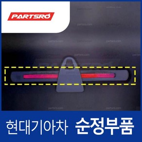 순정 비상삼각대 (85780D2000) 그랜저IG EQ900 G70 G80, 1개