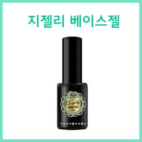 고네일] 그라시아 지젤리베이스 지젤리탑 크레이지탑 균일가7000원, 크레이지탑 - 소프트, 1개, 14ml