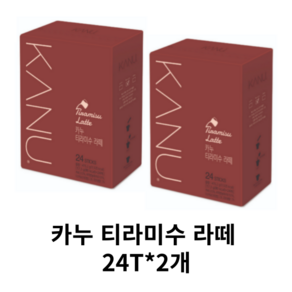 동서 맥심 카누 티라미수 라떼 24T X 2개(48T) 원두커피 일회용, 415.2g, 24개입, 2개