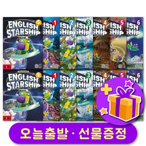 브릭스 잉글리쉬 스타쉽 Bricks English Starship 교재+워크북 세트 + 선물 증정 1 2 3 4 5 6 Starter 레벨 선택 구매