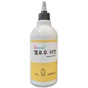 옐로우리턴500ml