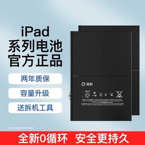 2018 Ipad 배터리 호환 Ipadpo apple Ipadmini, 1개, 상세페이지 참고, iPad mini4 배터리 A1538/A1550