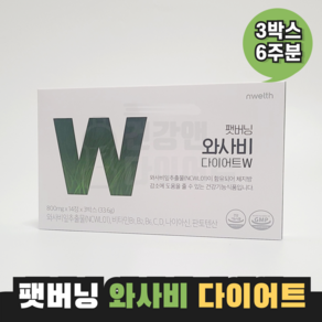팻버닝 와사비 다이어트 W 3박스 더블유, 14정