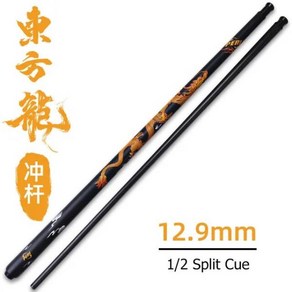 PERI 탄소 섬유 당구 테크놀로지 샤프트 1/2 스플릿 스틱 펀치 큐 나인볼 팁 12.9mm 57 인치, 01 cente joint cue_01 12.9mm, 1개