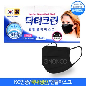 국내생산 닥터크린 블랙 덴탈마스크 성인용 50매, 1개