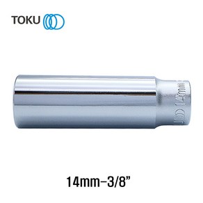 TOKU(도쿠) 롱핸드소켓 14mm 3/8인치, 1개