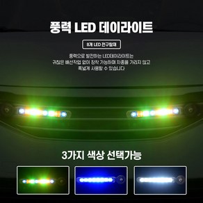 LED 풍력 경광등 경광등 싸이키 태양광경광등 반사등 안전등 점멸등