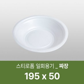 태양산업사 일회용 포장용기 원형용기 배달포장 일회용그릇 일회용기 짜장 100개 1박스, 1개