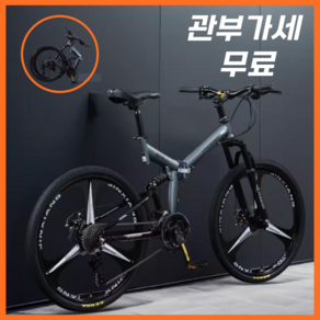 로드런 접이식자전거 입문용 mtb 휴대용 산악자전거 성인용 출퇴근 24 26인치, 26인치 x 3블레이드 타입, 진 그레이 30단, 1개