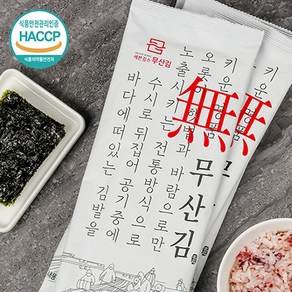 친환경 유기농 재배 바삭하고 맛있는 세븐김스 무산김 반절김 1BOX 진영어조합법인 조미김