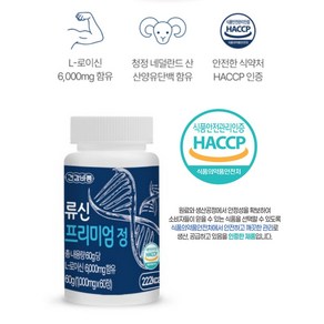 건강 바름 류신 프리미엄 정 1000mg 60정 2개월분에서~12통 24개월분까지 L-로이신 근육단백질 보충제 식약처 해썹 인증 완료., 1개