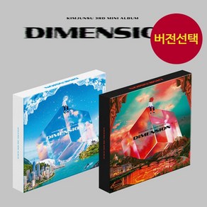 (버전선택) 김준수 하나 앨범 3집 DIMENSION, O 버전 (sky)