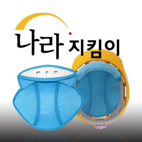 나라지키미 안전모땀내피 머리보호내피 안전모 땀흡수 극세사 안전모내피 땀흡수대 땀받이, 1개