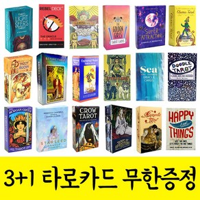 유니버셜 타로카드 70종 보드게임 보급형, 타로소품 01-13번, 02번_퍼플벨벳 주머니, 1개