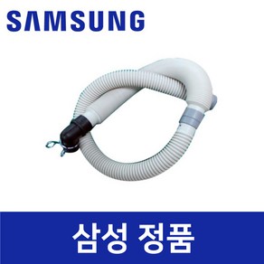 삼성 정품 WD17J7400KG 세탁기 배수 호스 sawd10770, 1개