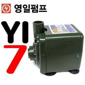 영일 펌프교역 소형 수중 펌프 YI-7 [국산] 수중펌프 미니펌프