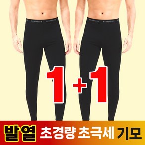 언더라인 남성 발열 초극세 기모 타이즈 2매 / 1매