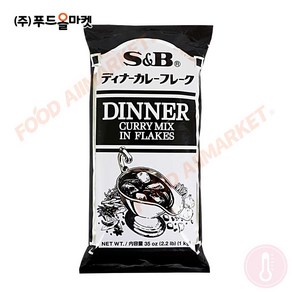 푸드올마켓_ S&B 디너카레 믹스 인 후레이크 1kg, 1개