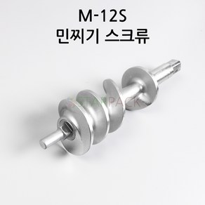 M-12s 민찌기 스크류 (민서기 스크류), 1개