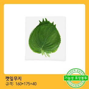 모두팔구 채소 포장 비닐 봉투 깻잎 무지(160*175+40) (200장), 200개, 160ml