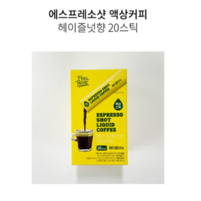 에스프레소 샷 헤이즐넛 액상 커피 20 스틱 240ml (12ml x 20개입), 12ml, 20개