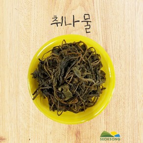 데친 취나물 1kg