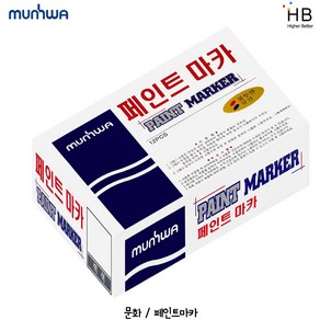 문화 페인트마카 4.5mm 12자루(1타), 하양