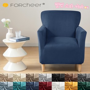 FORCHEER 벨벳 1인용 소파 커버 신축성 원단 쇼파 커버 싱글 의자 커버, 네이비 블루, 1개