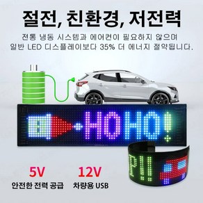 [한정세일 1/1+1] 차량용 LED 스크린 전광판 LED보드 간판 전광판 LED간판, 1632（7x17cm）*2, 2개