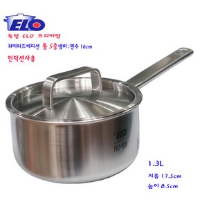 ELO스텐레스통5중냄비-ELO리미티드에디션냄비(인덕션16cm)