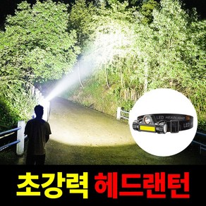 브퍼트 초강력 듀얼 LED 헤드랜턴 라이트, 1개, 심플블랙