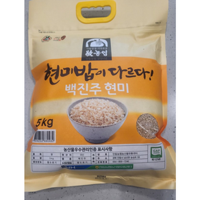 국내산 농가직송 안동 백진주 현미쌀 5kg 당일도정 밥맛좋은 찰진쌀 건강한쌀 당뇨효능 다이어트쌀 국산 산지직발송, 1개