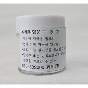 쉐보레자동차 전차종 선루프 그리스 구리스 20g 816853S000 KP11500002 소분판매