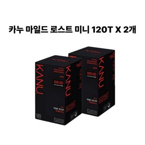 카누 미니 마일드 로스트 아메리카노 120T+120T 총240T, 0.9mg, 240개입, 2개