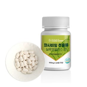 국내산 와사비잎 추출물 HACCP