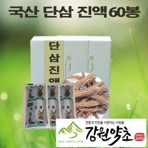 (강원약초) 국산단삼진액 60봉 100m충북 부여 외산면 에서 생산한 단삼뿌리 건조 100% 로 원적외선 특수기능 48시간 저온추출 함으로 성분 맛과 향을 느낌 목넘김이 좋습니다., 60개, 100ml