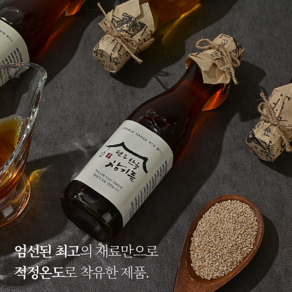 전주한옥효 국산 참기름, 1개, 300ml